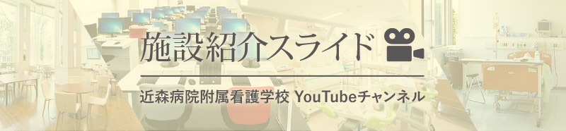 施設紹介スライドバナー